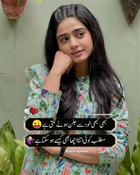 Funny Quotes In Urdu Umeed Pasha Funny Quotes Funny Post On Umeed Pasha