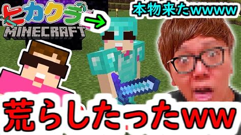 【家賃200万円】金持ちヒ〇キンのワールドを潰したったww 62【マイクラ】【マインクラフト】 【マイクラ】【minecraft