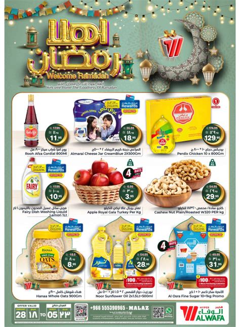 Welcome Ramadan Deals Al Malaz From Al Wafa Hypermarket Until 5th March Al Wafa Hypermarket