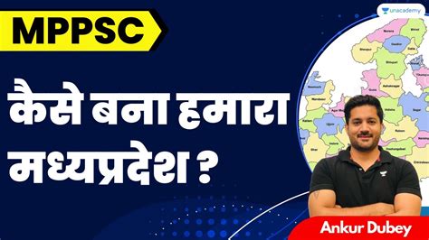 How Did Our Madhya Pradesh Become MPPSC Exam Ankur Dubey YouTube