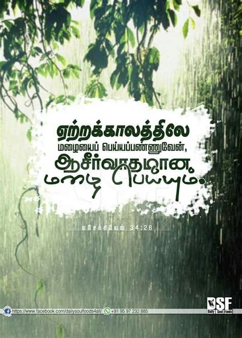 Wallpapers Tamil Bible Verses Taiaize