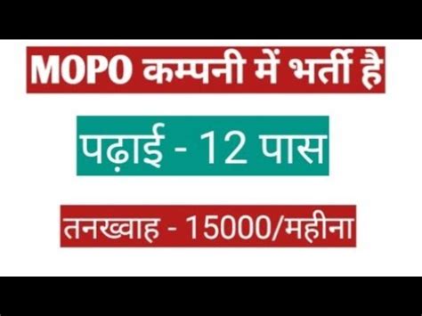 Mopo Technology Company Vacancy For Smt Department Job In Noida YouTube