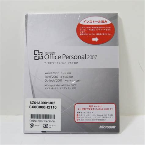 Microsoft Office Personal