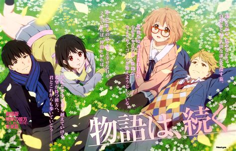 sezaki rie kyoukai no kanata kuriyama mirai nase hiroomi nase mitsuki