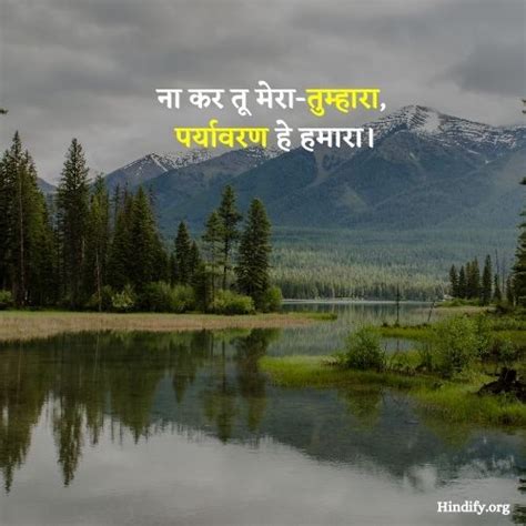 152+ New Slogans On Nature In Hindi | Save Nature [2021]