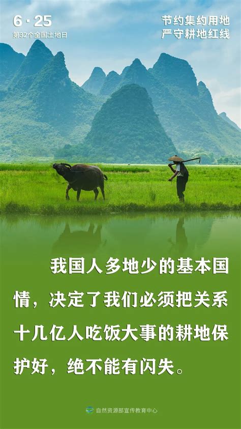 第32个全国土地日｜节约集约用地 严守耕地红线 新闻中心 南海网