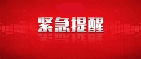 韶关发现3名密接者，曾去过市场、超市 活动轨迹公布！ 防控 检测 疫情