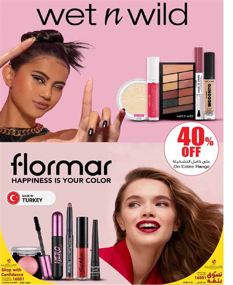 Carrefour Beauty Qatar I Discounts