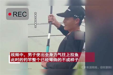 男子钓到30斤重大鲶鱼，用尽全身力气鱼竿被压弯：可以吹一辈子了