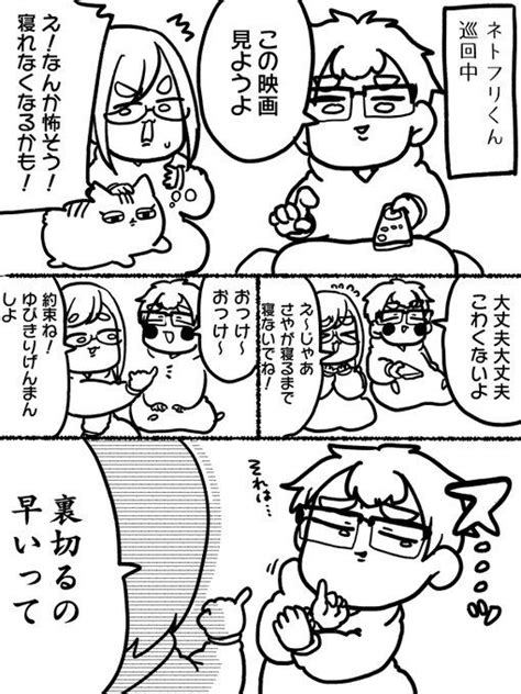 突然の裏切り なつめさんち⭕️🐤 さんのマンガ ツイコミ 仮 Manga