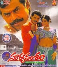 Suryavamsam (Venkatesh_1998) Telugu Mp3 Songs Download ~ MP3 HUB