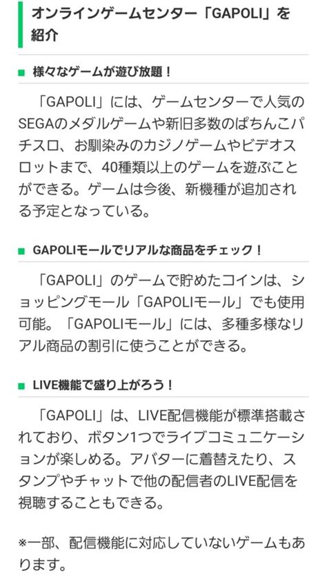 サミーが次世代型オンラインゲームセンター「gapoli」のサービスを開始！スマスロ北斗の拳も遊べる模様 パーラーフルスロットル