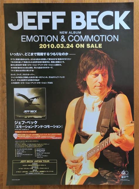 【傷や汚れあり】jeff Beck ポスター 5 2010年 Emotion And Commotion ジェフ・ベック Poster 告知 店頭用 Promo Not For Sale