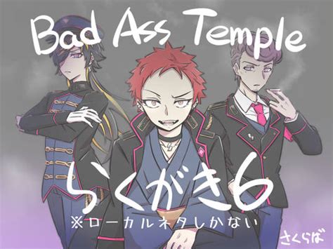 Bad Ass Temple らくがき KURO