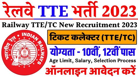 Railway Tte Ticket Collector New Vacancy Railway Tc Recruitment