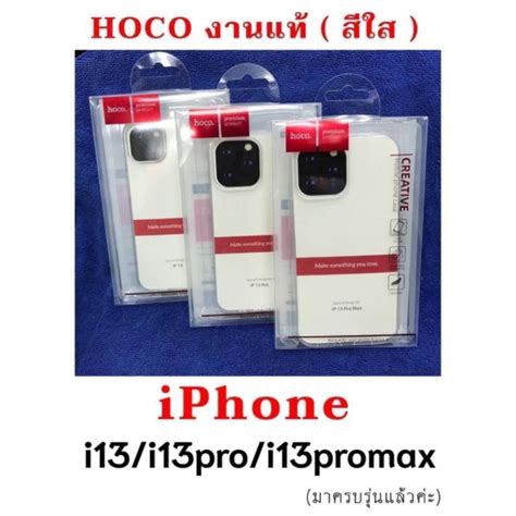 เคสมือถือ เควใส่งาม Hoco Shopee Thailand