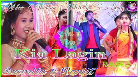 Kia Lagin New Kudmali Jhumar Song 2023 New Jhumar Stage Program