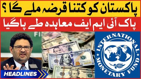 Shehbaz Govt Deal With IMF News Headlines At 8 AM IMF Loan To