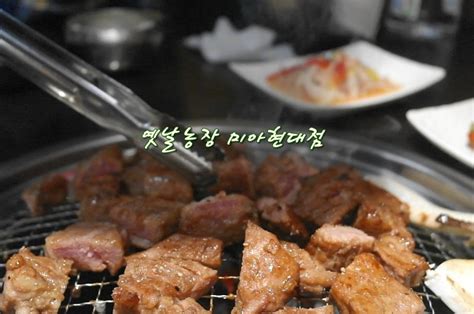 [길음동 맛집] 옛날농장 미아현대점 미아 고깃집의 달달한 돼지갈비 점심 네이버 블로그