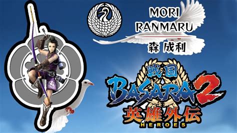 Sengoku Basara Heroes Mori Ranmaru Youtube