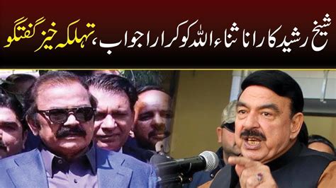 Pti Long March Sheikh Rashid Important Media Talk Capital Tv Youtube