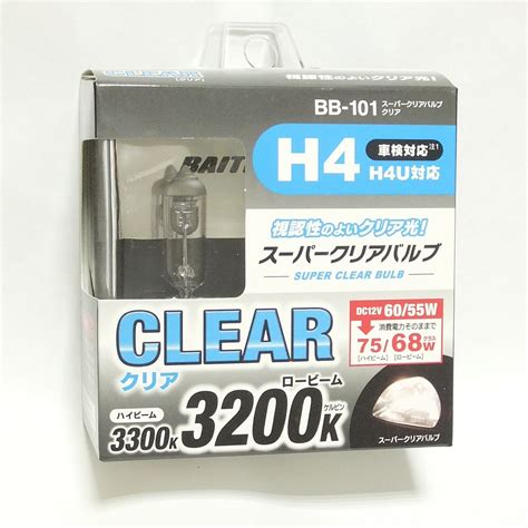 特価and大人向けバルブ ベイテックス スーパークリアバルブ H4 H4u Bb 101 純正同等の色合い3200k Hi75wlo68w