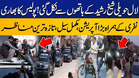 Sheikh Rasheed Residency Lal Haveli Sealed By Police Exclusive Scenes