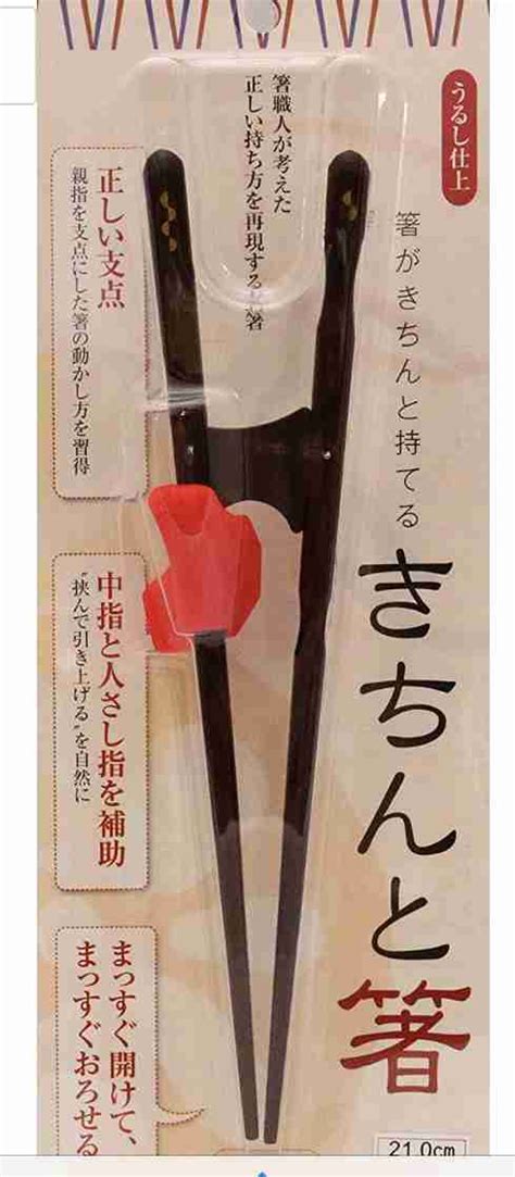 「箸の持ち方」について茂木健一郎「正しい持ち方って一つ？誰が決めたの？その人が使いやすかったらそれでいいような」 ガールズちゃんねる