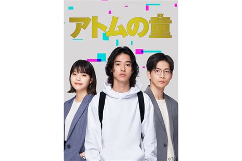 山﨑賢人主演のドラマ『アトムの童』 Paravi・ディズニープラスで配信決定 Sirabee20221006atomnoko1