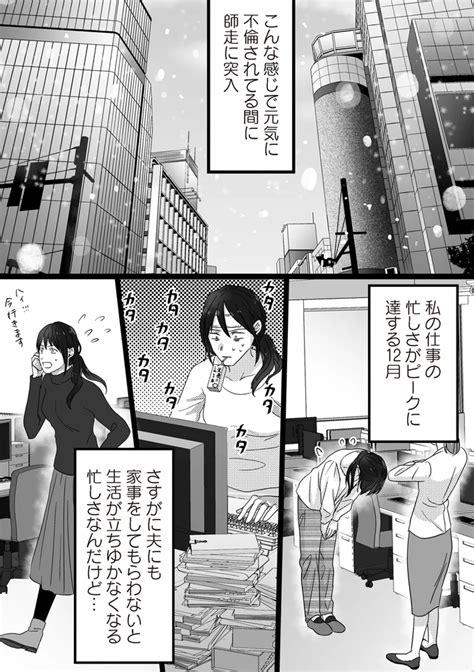 このラメは何？ 不倫漫画を作っていたらまさかの夫に疑惑が／私、「サレ妻予備軍」になりました。（1）（画像2671） レタスクラブ