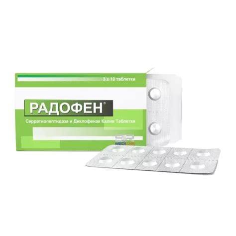 РАДОФЕН таблетки цена в Ташкенте, инструкция по применению, состав и ...