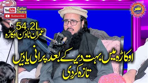 Molana Hafiz Abdul Rauf Yazdani Topic Akhlaq E Mustafa 2022 Zafar Okara