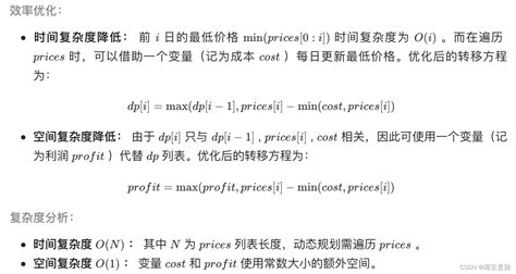 【剑指offer刷题记录】搜索与回溯动态规划28 10 10 63 Csdn博客