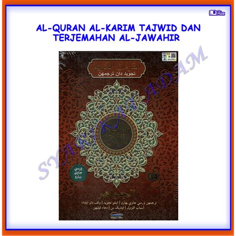 Adm Al Quran Al Karim Tajwid Dan Terjemahan Al Jawahir Telaga Biru