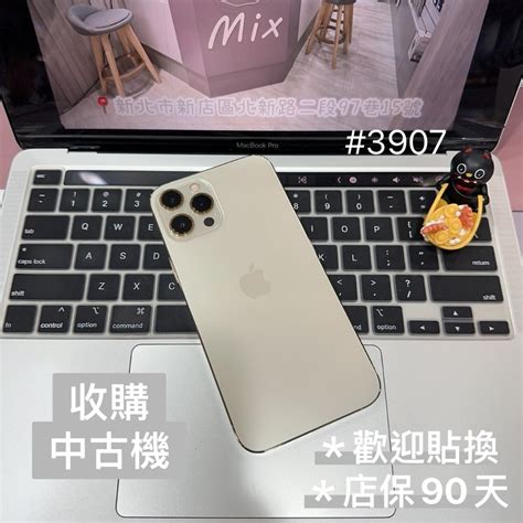 店保90天｜iphone 12 Pro Max 256g 全功能正常！電池100 金色 67吋 3907 二手ip 蝦皮購物