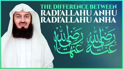 Meaning Of Radi Allahu Anha Radi Allahu Anhuma Radi Allahu Anhu Mufti Menk Youtube