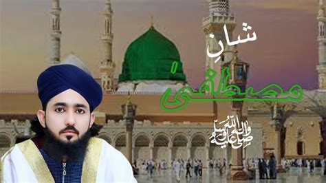 Shan E Mustafa Hazrat Muhammad Allama Muhammad Umar