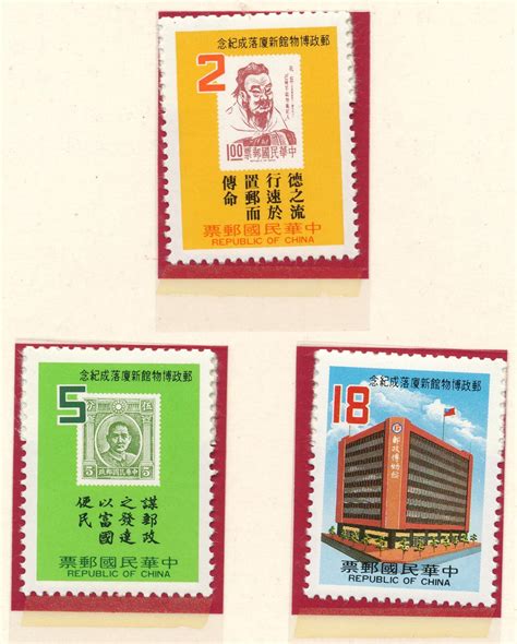 Postal Museum, 1984 issue - Stamp Library