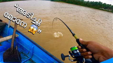 “അടിച്ചു മോനേ”😱 Kerala Fishing Video Youtube