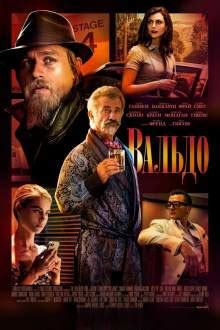 Чарлі Ганнем (Charlie Hunnam)