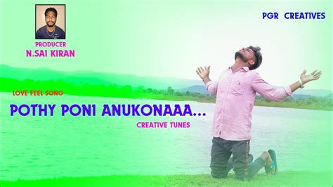 Pothe Poni Anukona Full Love Feel Song 2020 Youtube