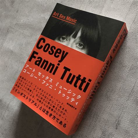 Art Sex Music Cosey Fanni Tutti Throbbing Gristle Chris Carter アート セックス ミュージック コージー・ファニ・トゥッティ