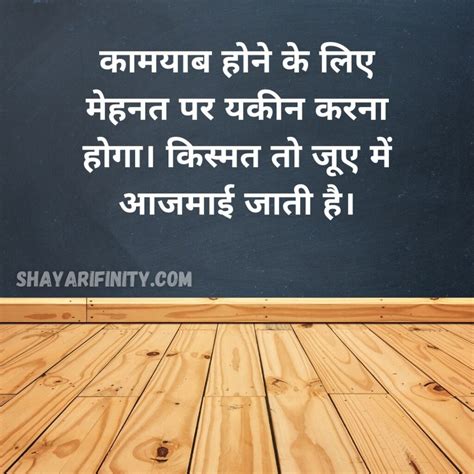 50 Best Hindi Thought Of The Day ShayariInfinity