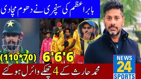 Zimbabwe Vs Pakistan St T Full Highlights Babar Azam Batting Vs