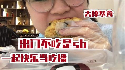 暴食治愈vlog碳水爆炸吃泡芙杨枝甘露肉松小贝三明治吃的开心就不是暴食症！！跟我一起快乐当吃播吧 Youtube