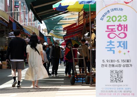 오늘부터 전국 1천800여개 전통시장·상점가 동행축제 참여 전자신문