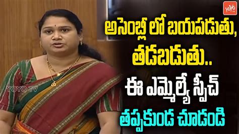 Rampachodavaram Mla Nagulapalli Dhanalakshmi Shocking Speech Ap