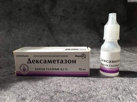Капли для глаз Фармак Дексаметазон 0.1% - «Гормональные глазные капли ...