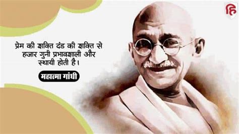 Gandhi Jayanti Messages Wishes Motivational Quotes Thoughts Anmol