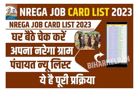 Nrega Gram Panchayat List 2023: घर बैठे चेक करें अपना नरेगा ग्राम ...